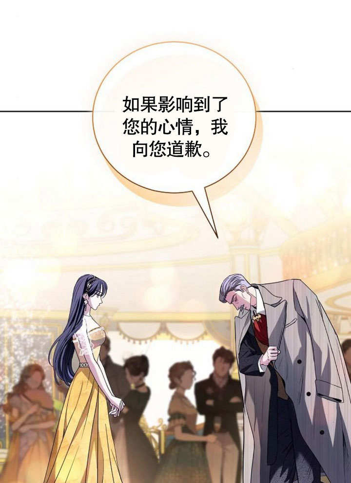 《致我丈夫的情妇》第33话 第49页