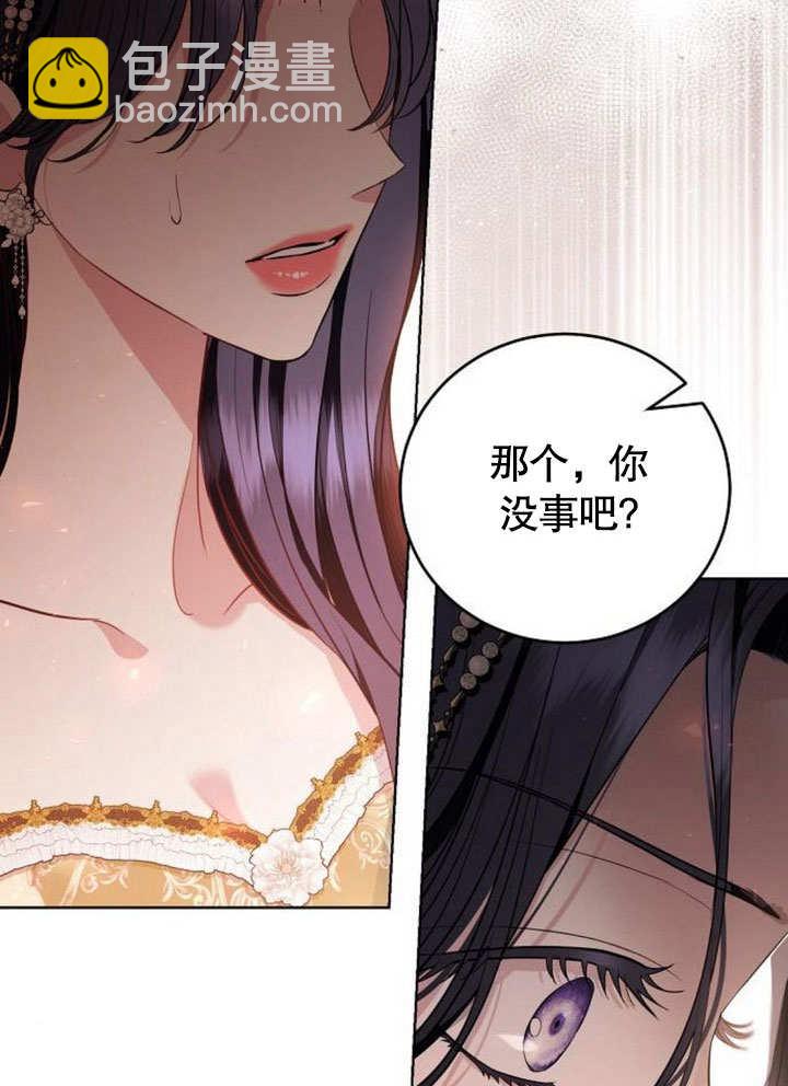 《致我丈夫的情妇》第33话 第4页