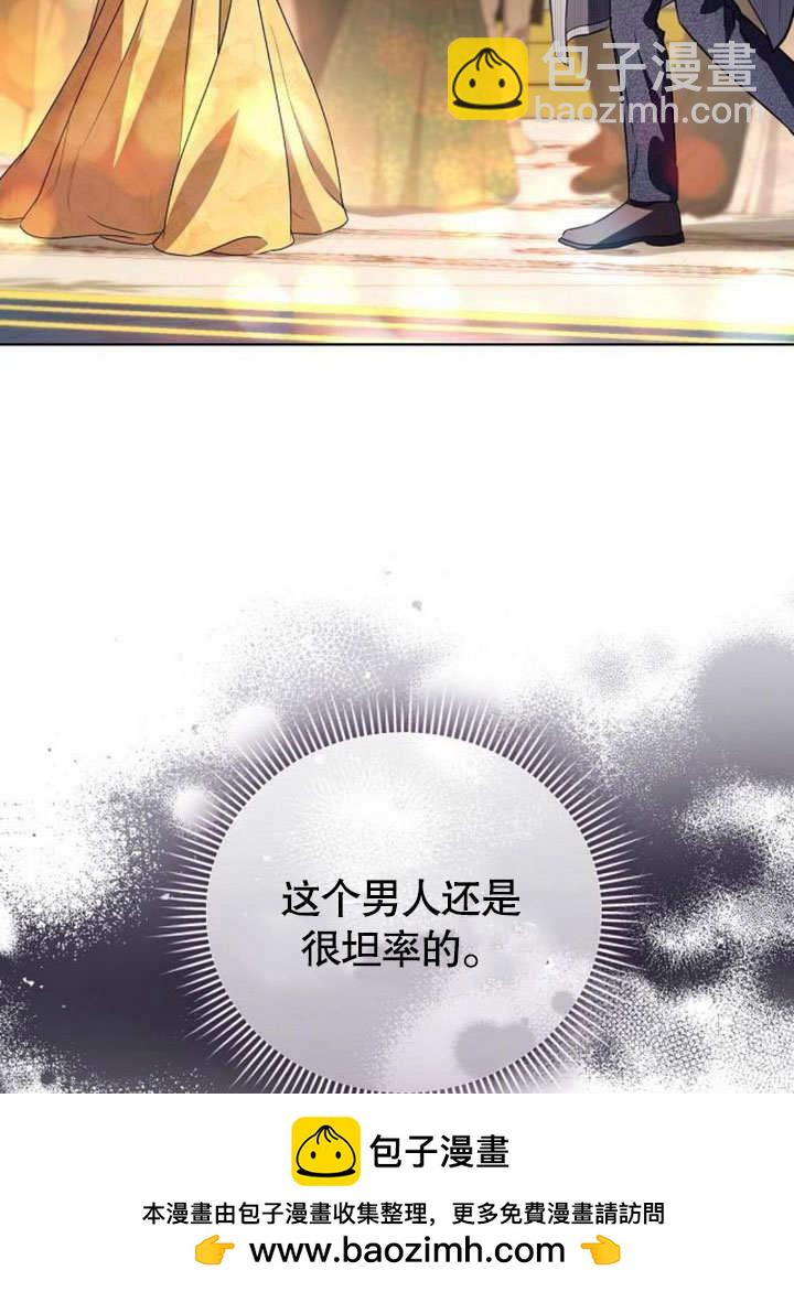 《致我丈夫的情妇》第33话 第50页