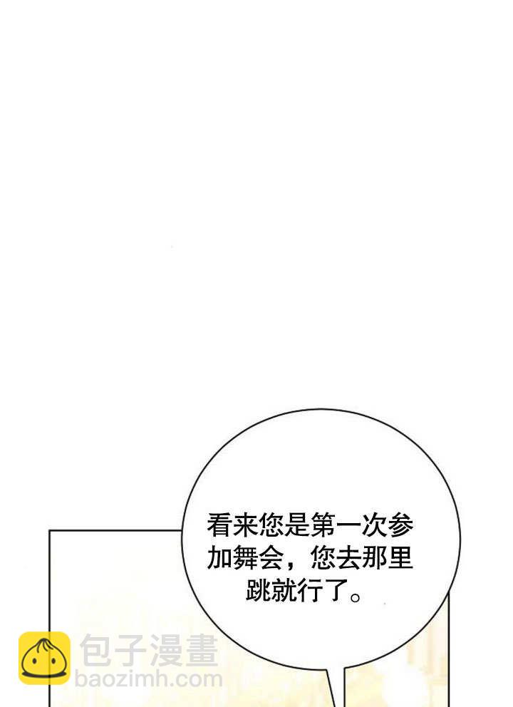 《致我丈夫的情妇》第33话 第7页