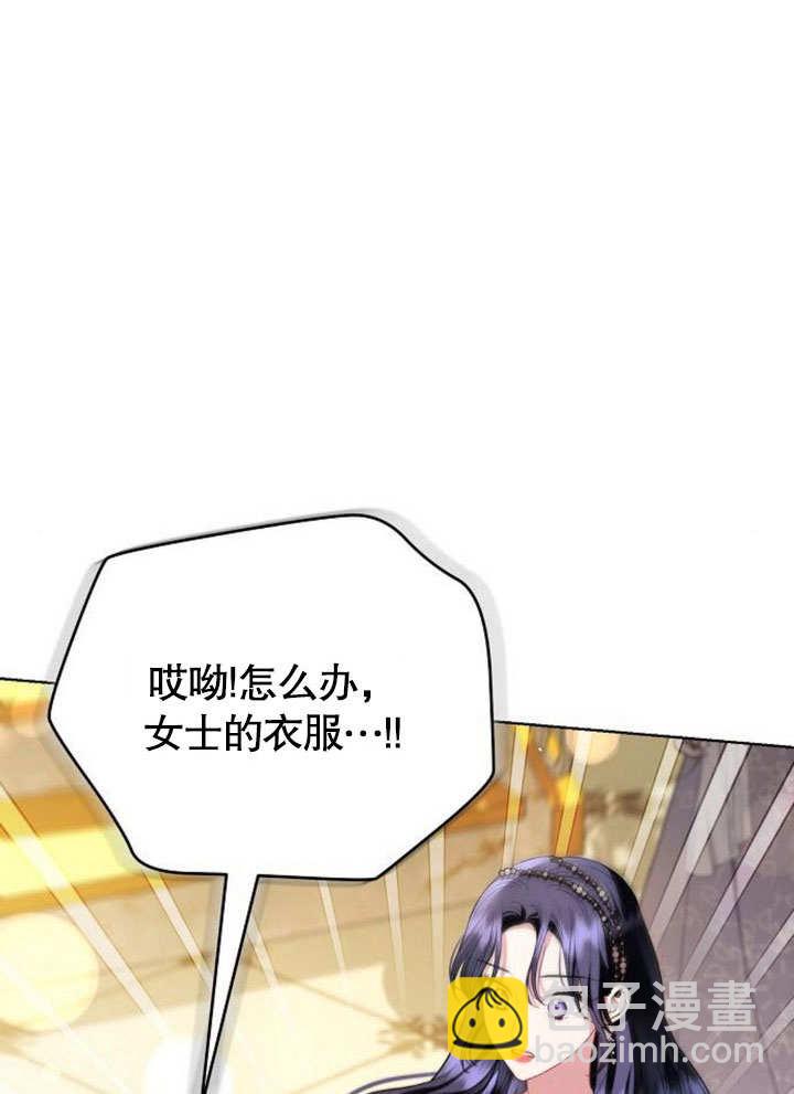 《致我丈夫的情妇》第33话 第9页