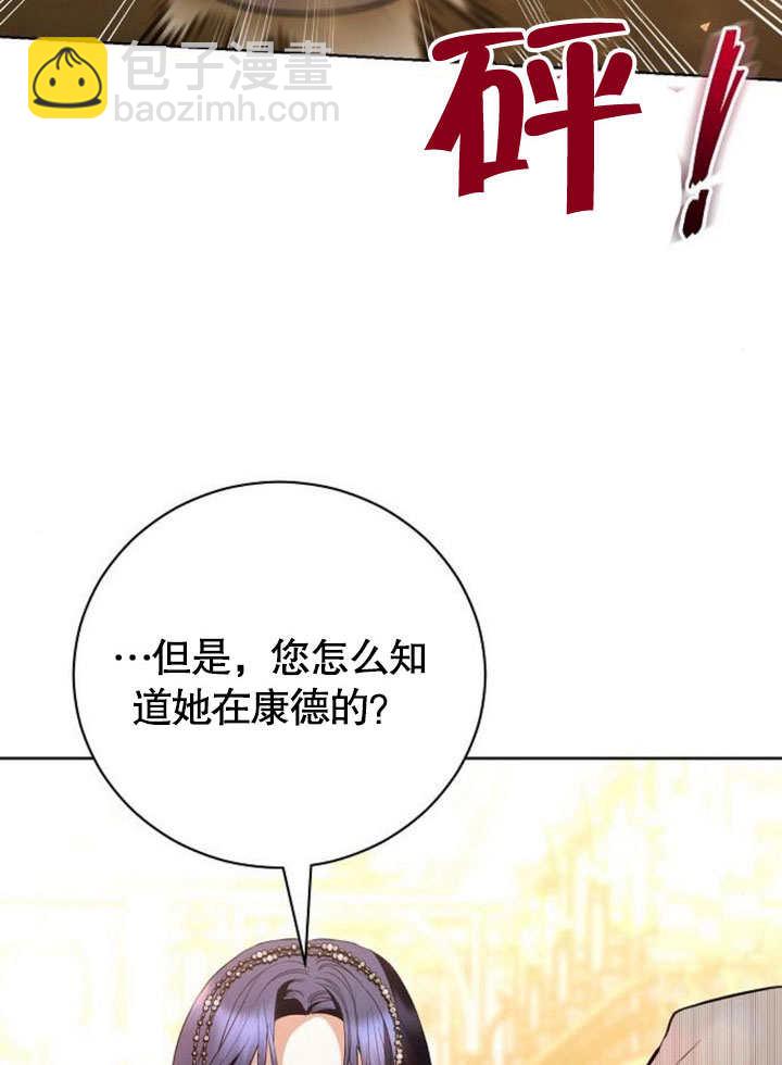 《致我丈夫的情妇》第34话 第10页