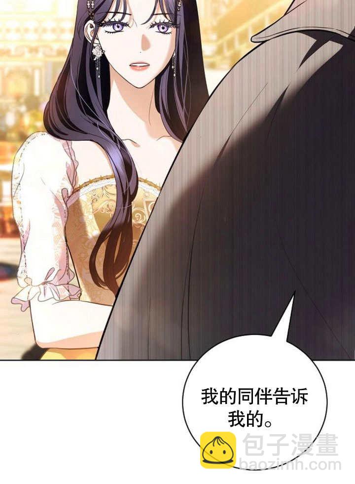 《致我丈夫的情妇》第34话 第11页