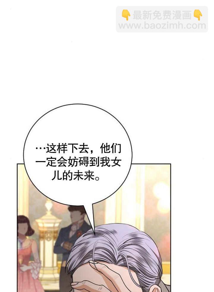 《致我丈夫的情妇》第34话 第12页