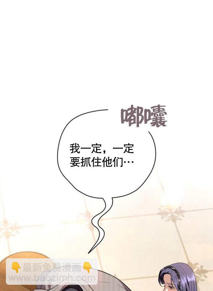 《致我丈夫的情妇》第34话 第14页