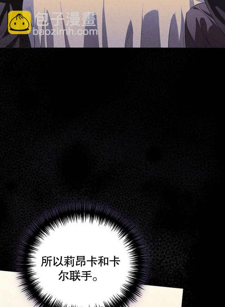 《致我丈夫的情妇》第34话 第19页