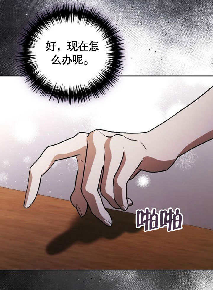 《致我丈夫的情妇》第34话 第25页