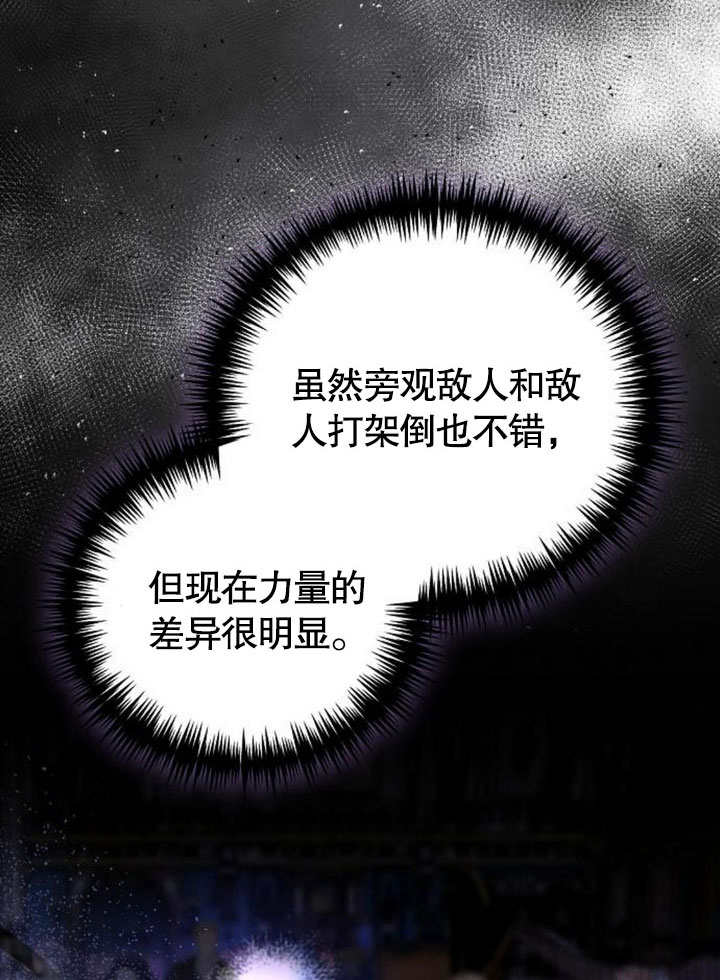《致我丈夫的情妇》第34话 第26页