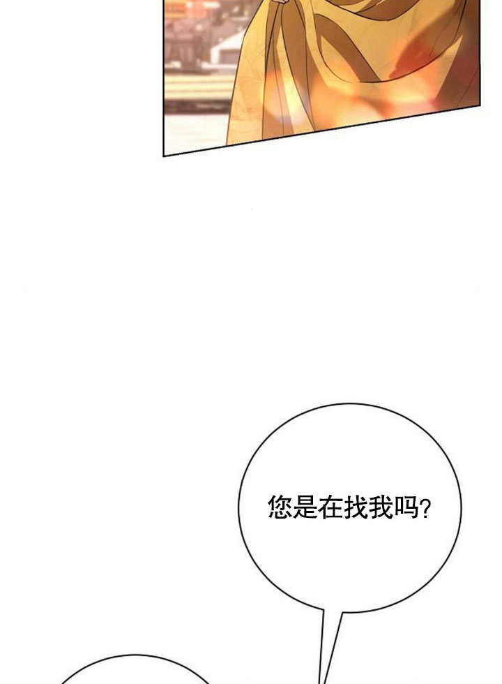 《致我丈夫的情妇》第34话 第30页