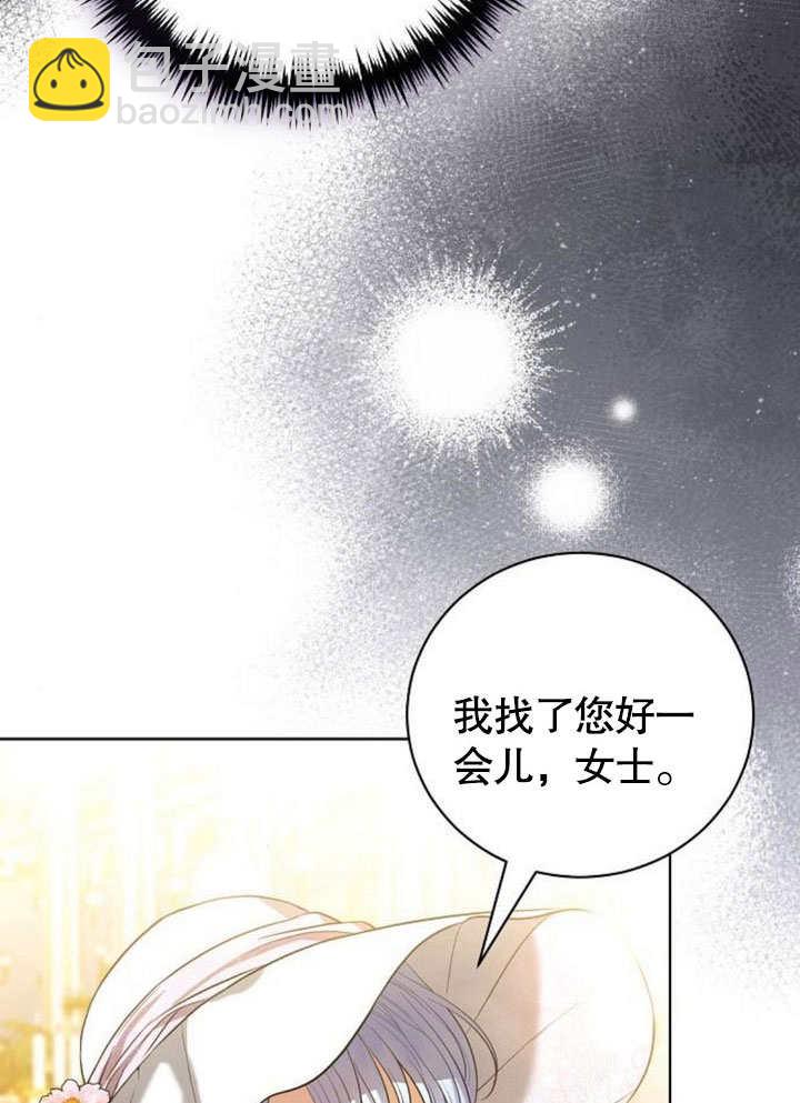 《致我丈夫的情妇》第34话 第33页