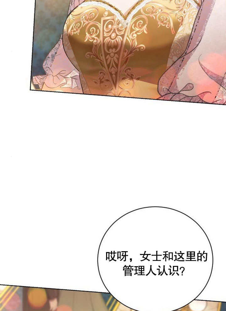 《致我丈夫的情妇》第34话 第39页