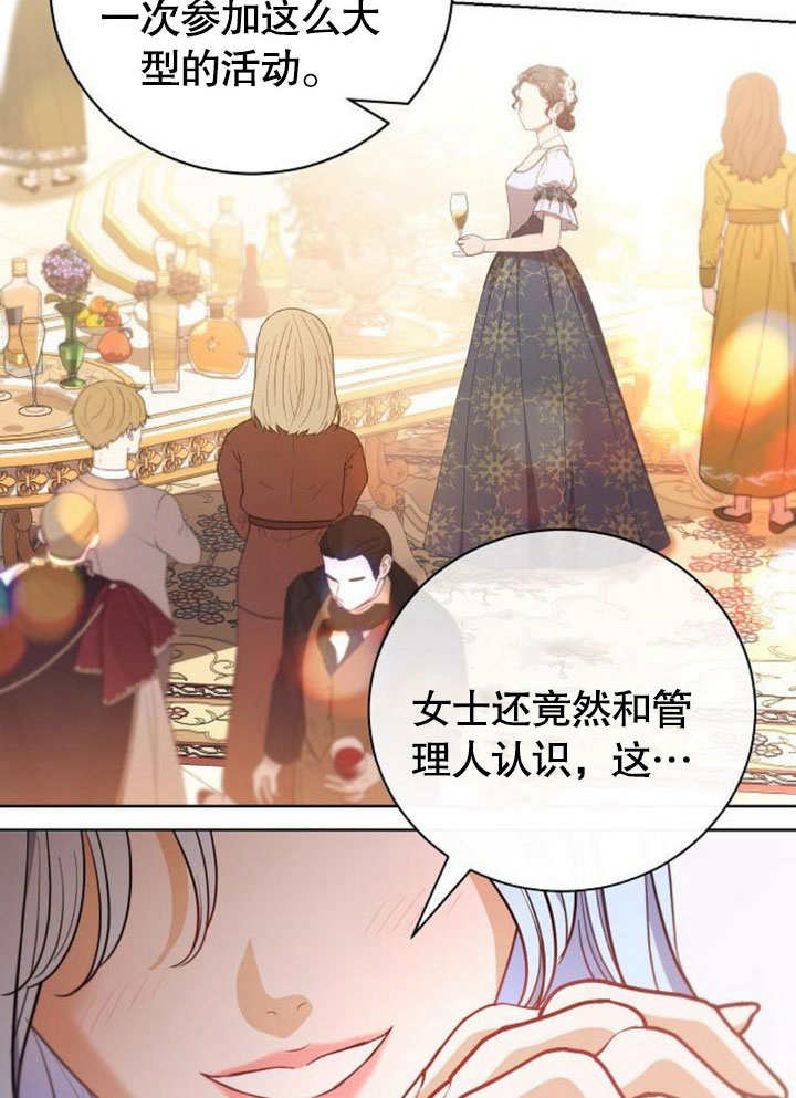 《致我丈夫的情妇》第34话 第45页