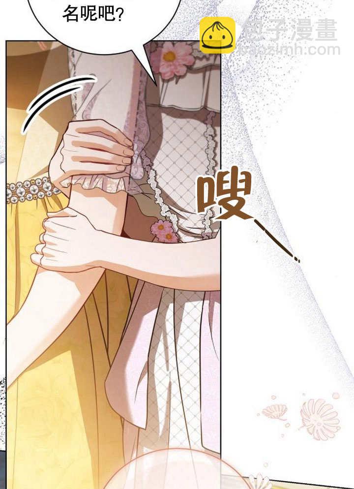 《致我丈夫的情妇》第34话 第47页
