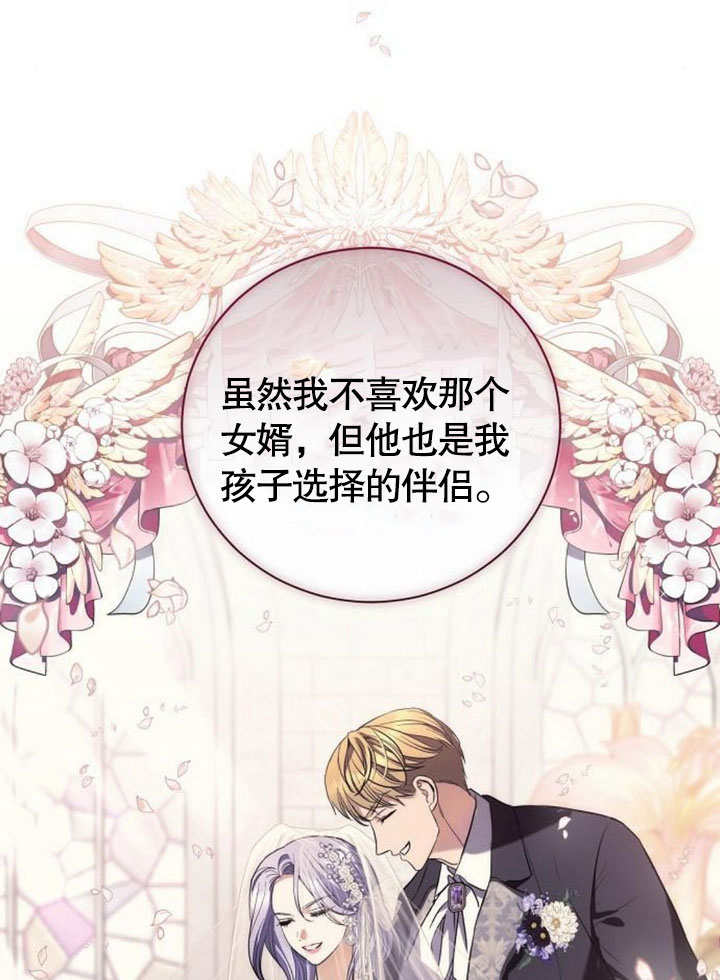 《致我丈夫的情妇》第34话 第6页