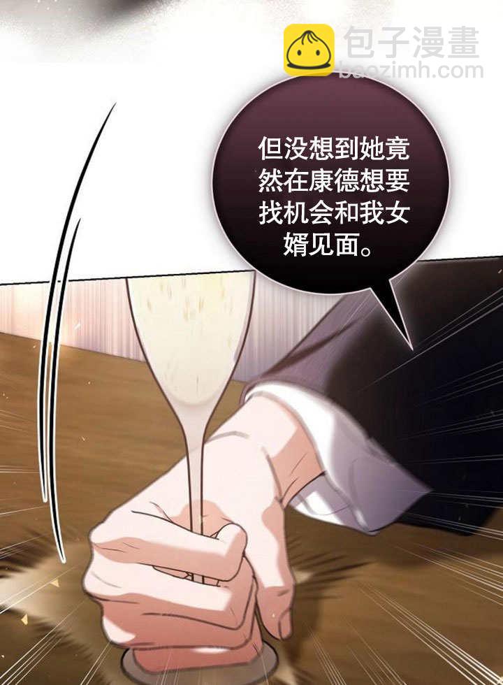 《致我丈夫的情妇》第34话 第9页