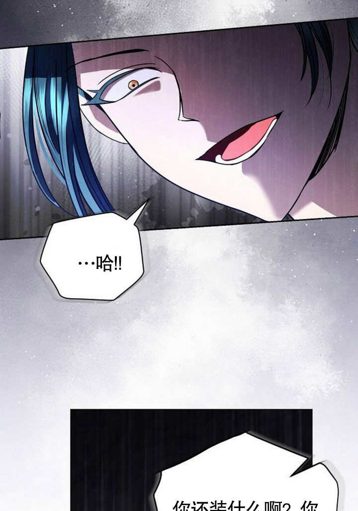 《致我丈夫的情妇》第35话 第11页