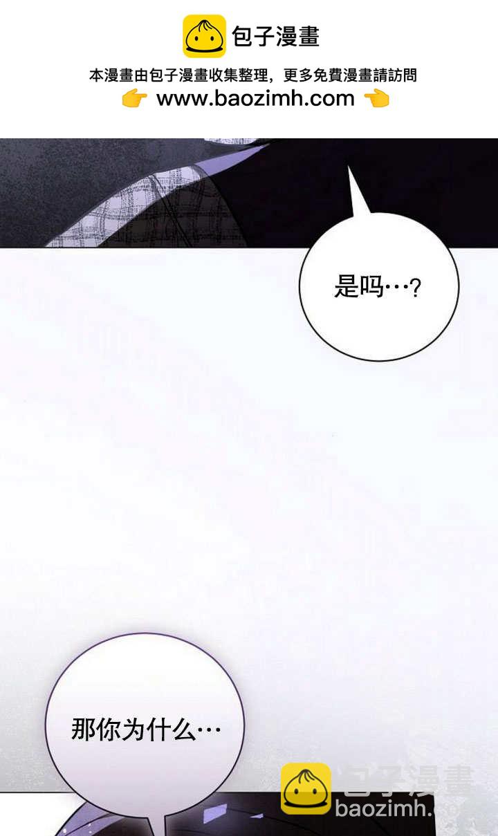 《致我丈夫的情妇》第35话 第14页