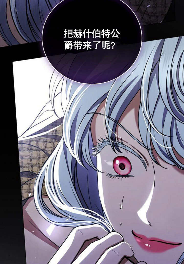 《致我丈夫的情妇》第35话 第16页