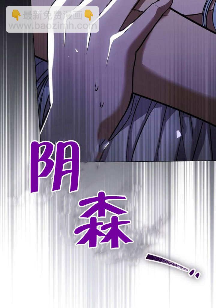 《致我丈夫的情妇》第35话 第17页
