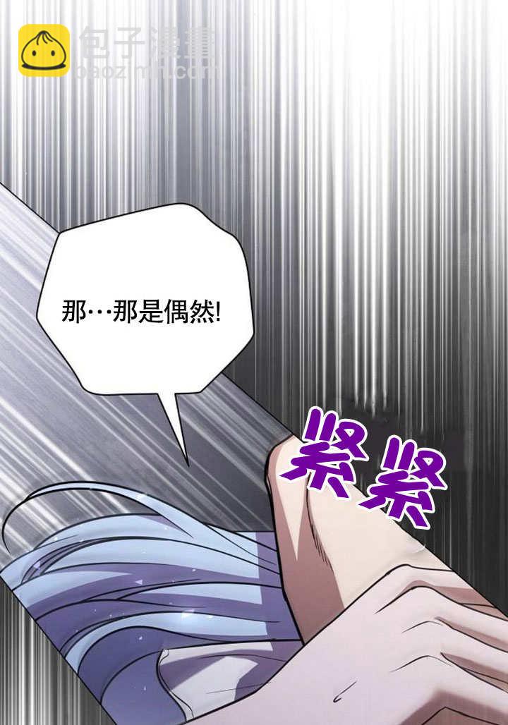 《致我丈夫的情妇》第35话 第19页
