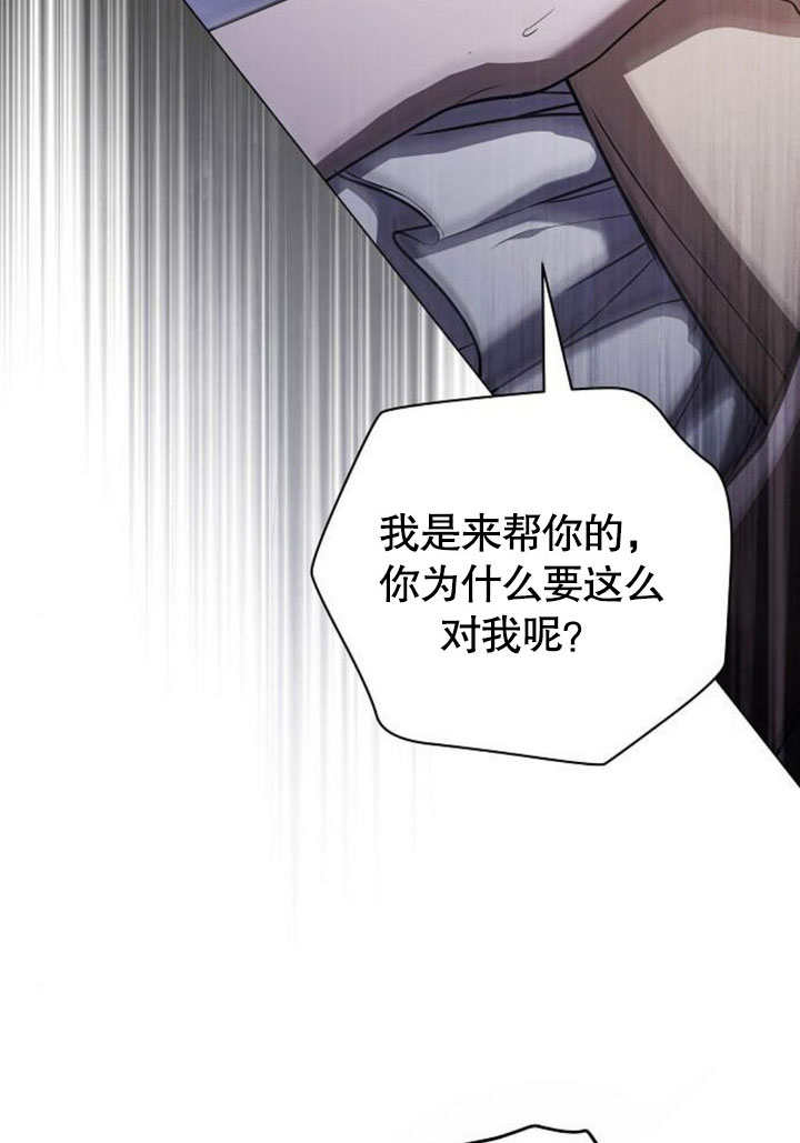 《致我丈夫的情妇》第35话 第20页