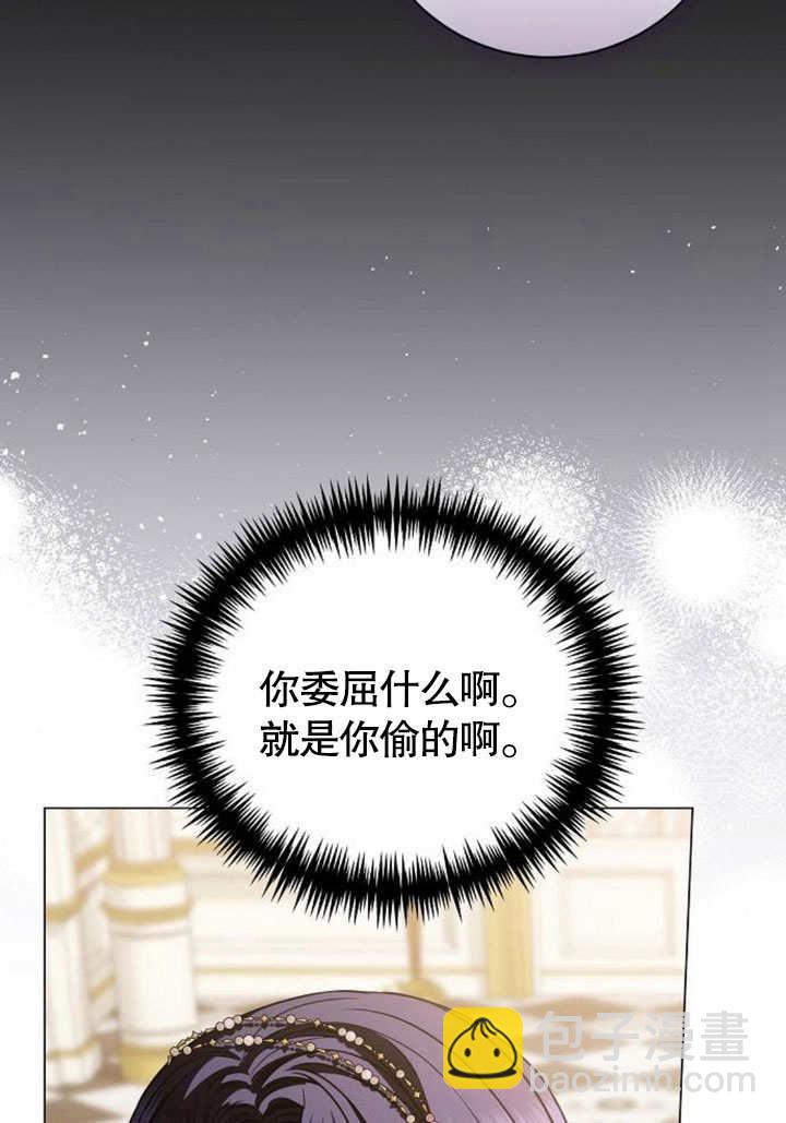《致我丈夫的情妇》第35话 第28页
