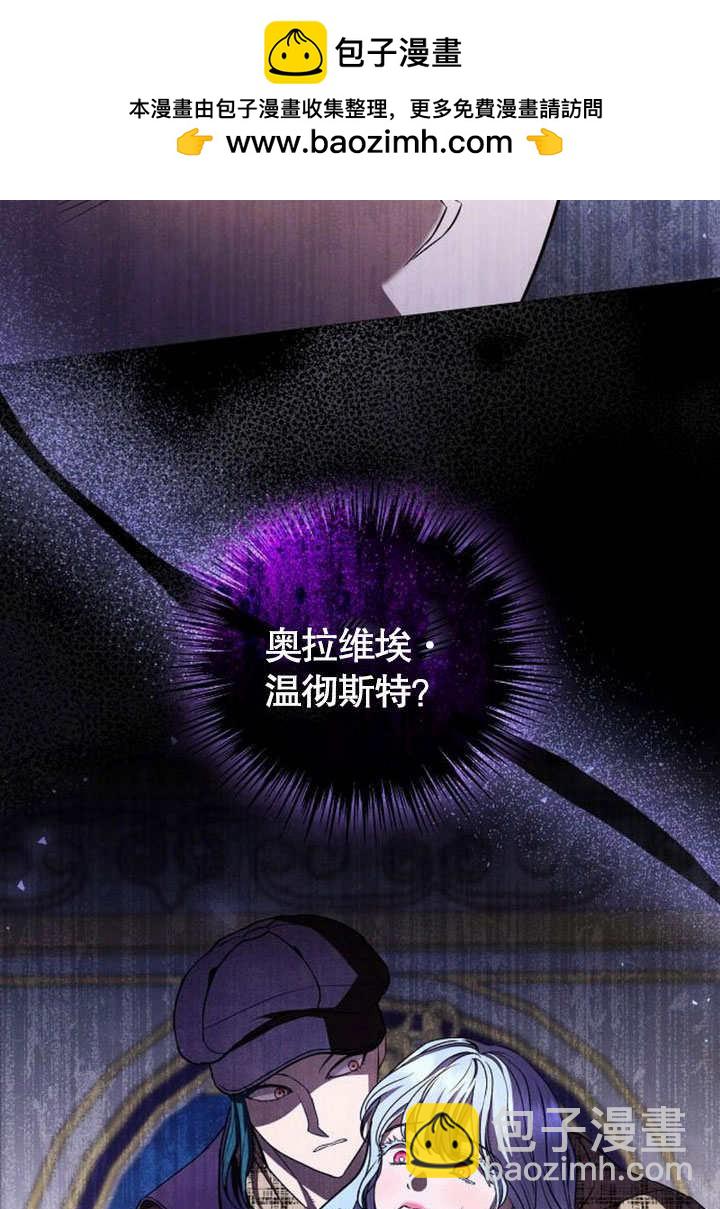 《致我丈夫的情妇》第35话 第2页