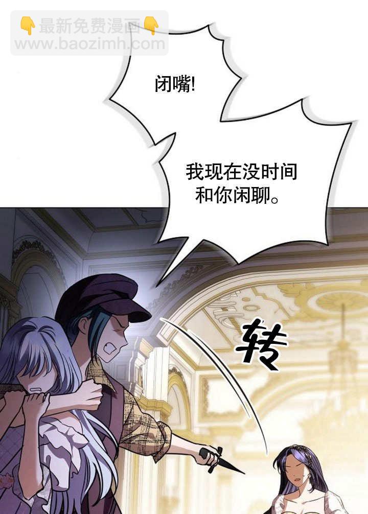 《致我丈夫的情妇》第35话 第30页