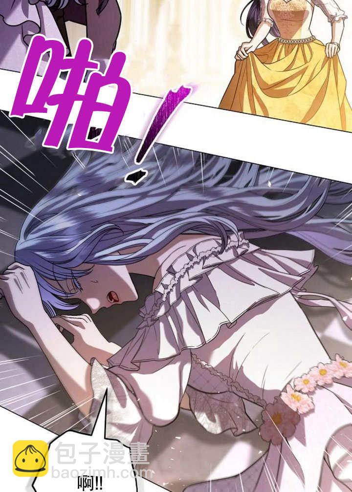 《致我丈夫的情妇》第35话 第31页