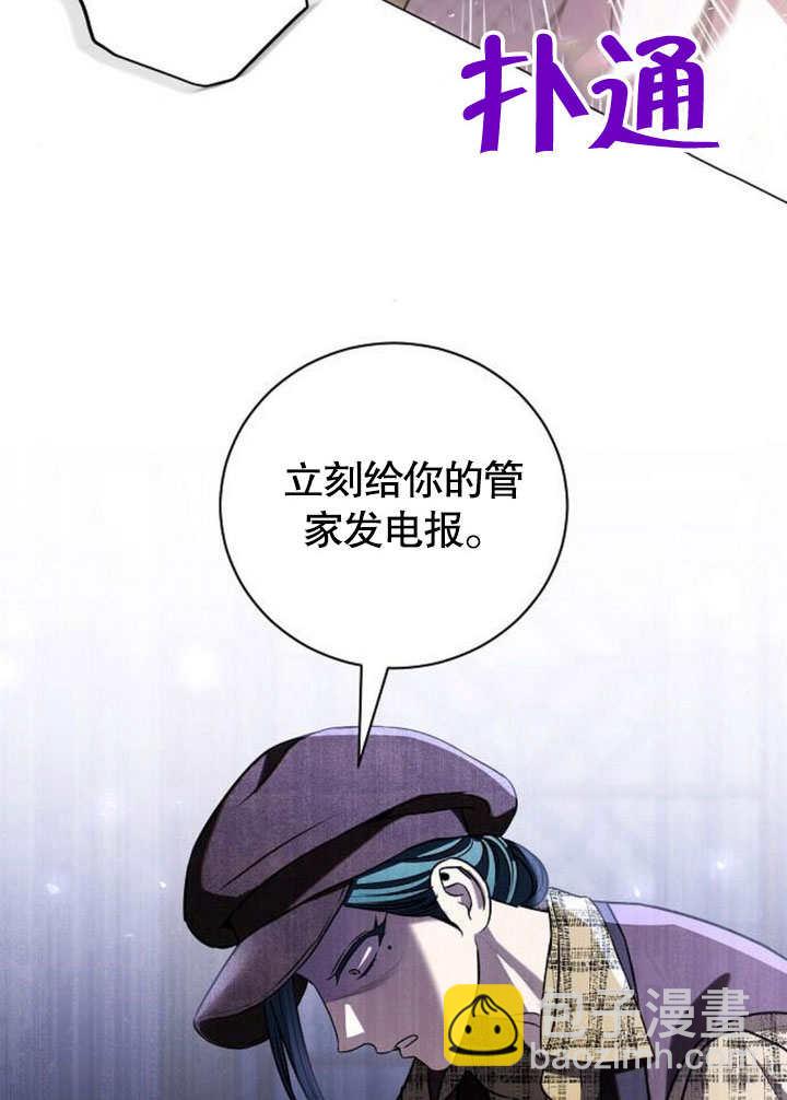 《致我丈夫的情妇》第35话 第32页