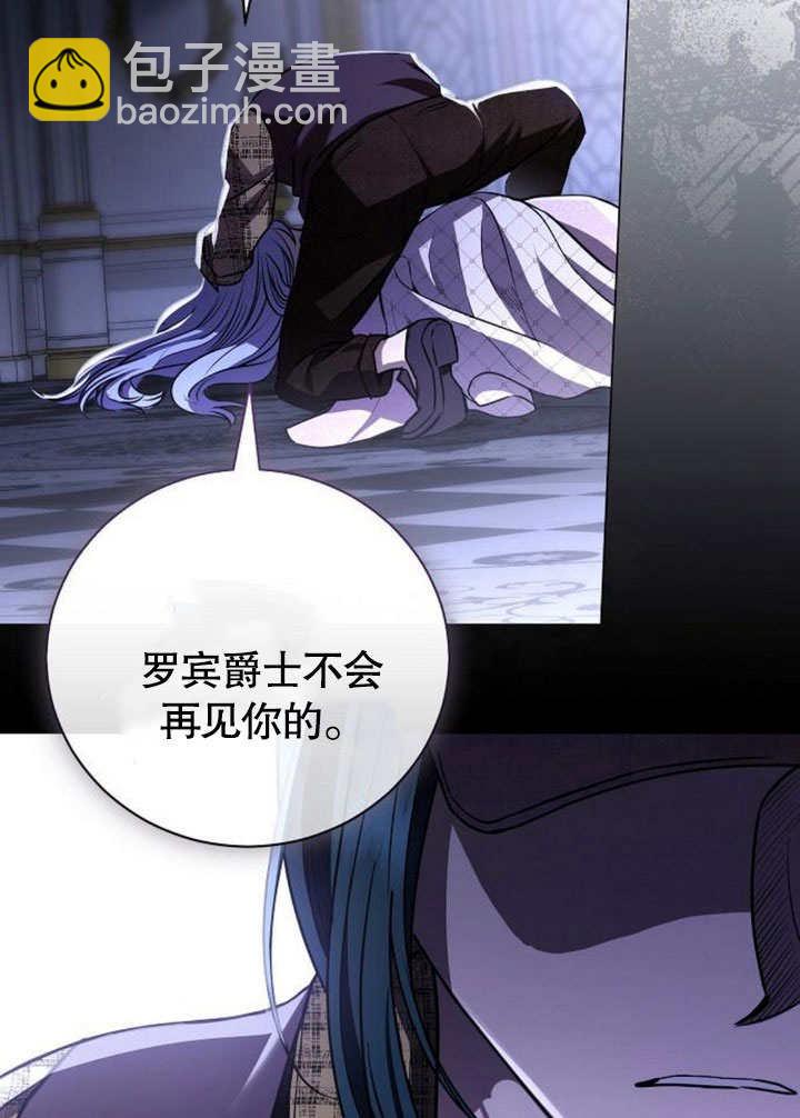 《致我丈夫的情妇》第35话 第35页