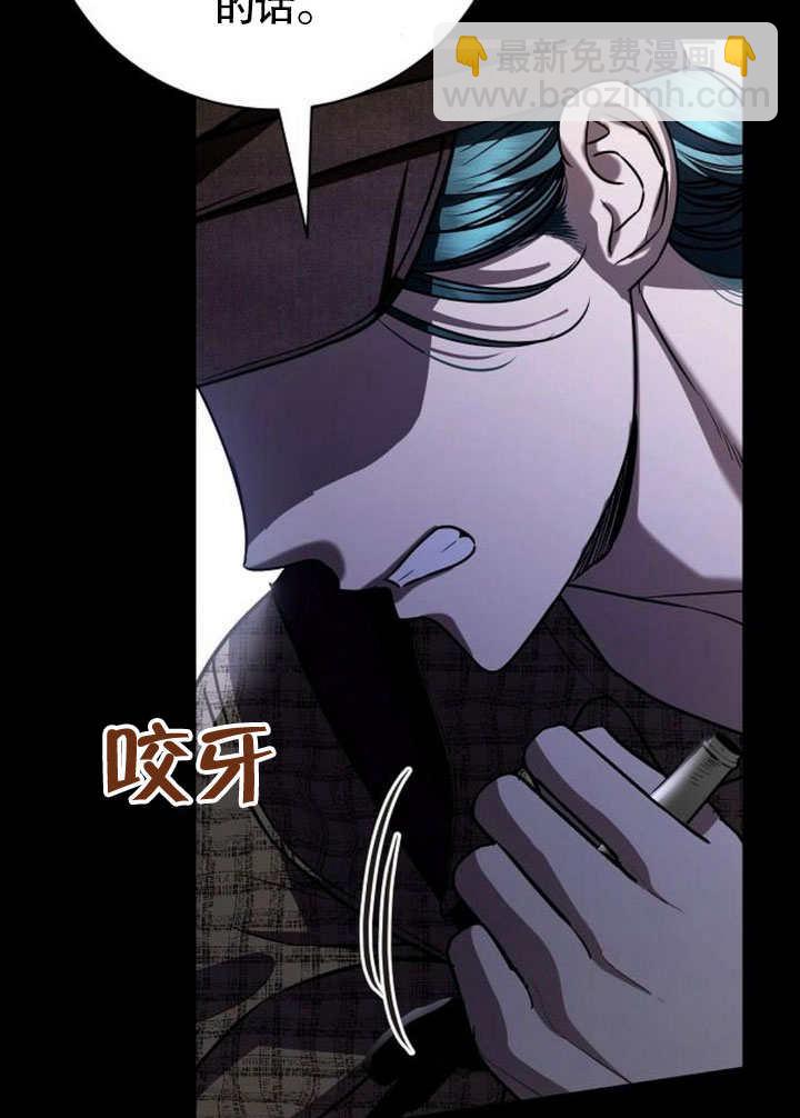 《致我丈夫的情妇》第35话 第41页