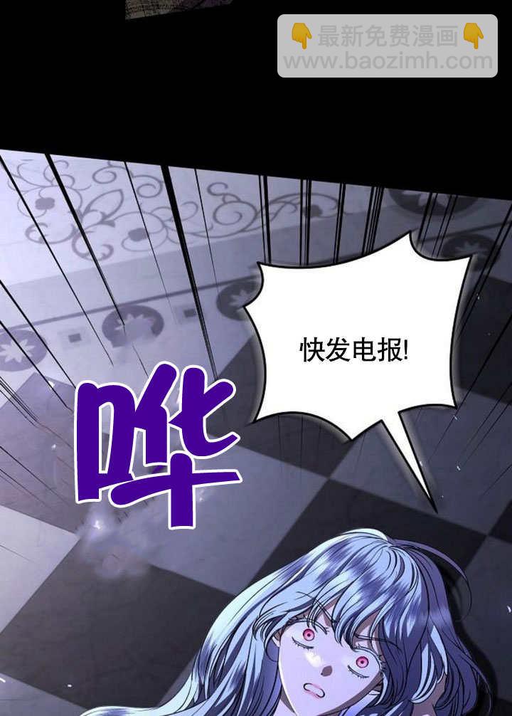 《致我丈夫的情妇》第35话 第42页