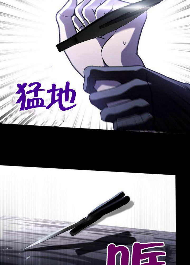 《致我丈夫的情妇》第35话 第44页