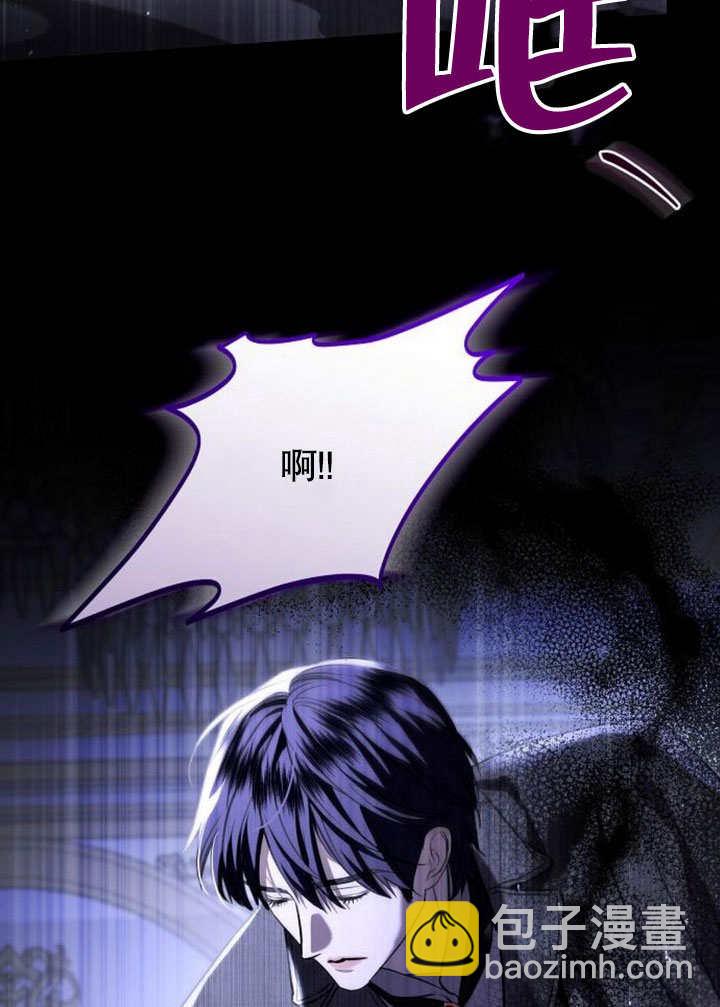 《致我丈夫的情妇》第35话 第45页