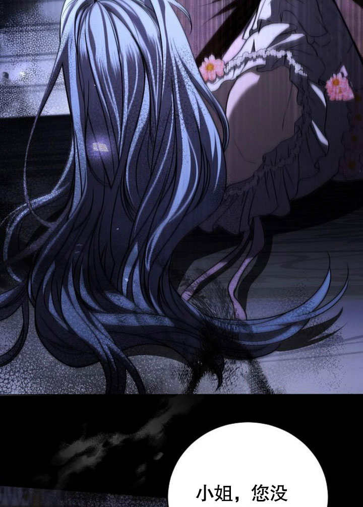 《致我丈夫的情妇》第35话 第47页