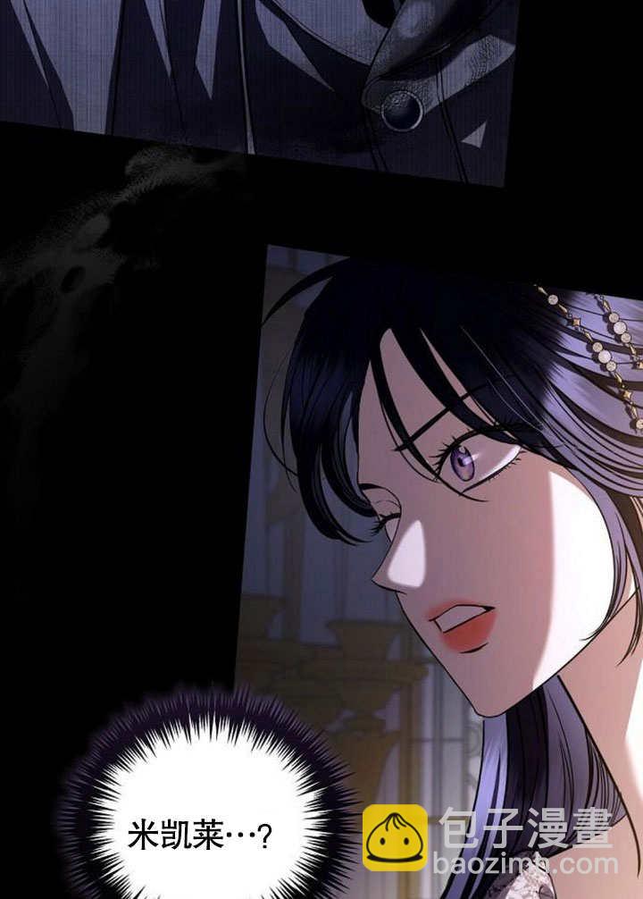 《致我丈夫的情妇》第35话 第49页