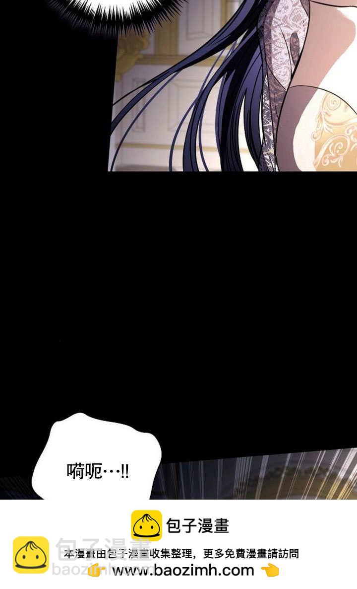 《致我丈夫的情妇》第35话 第50页