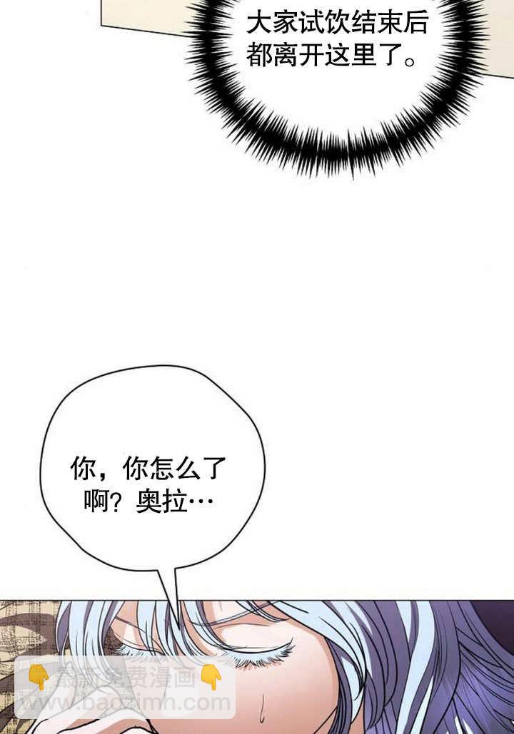 《致我丈夫的情妇》第35话 第8页