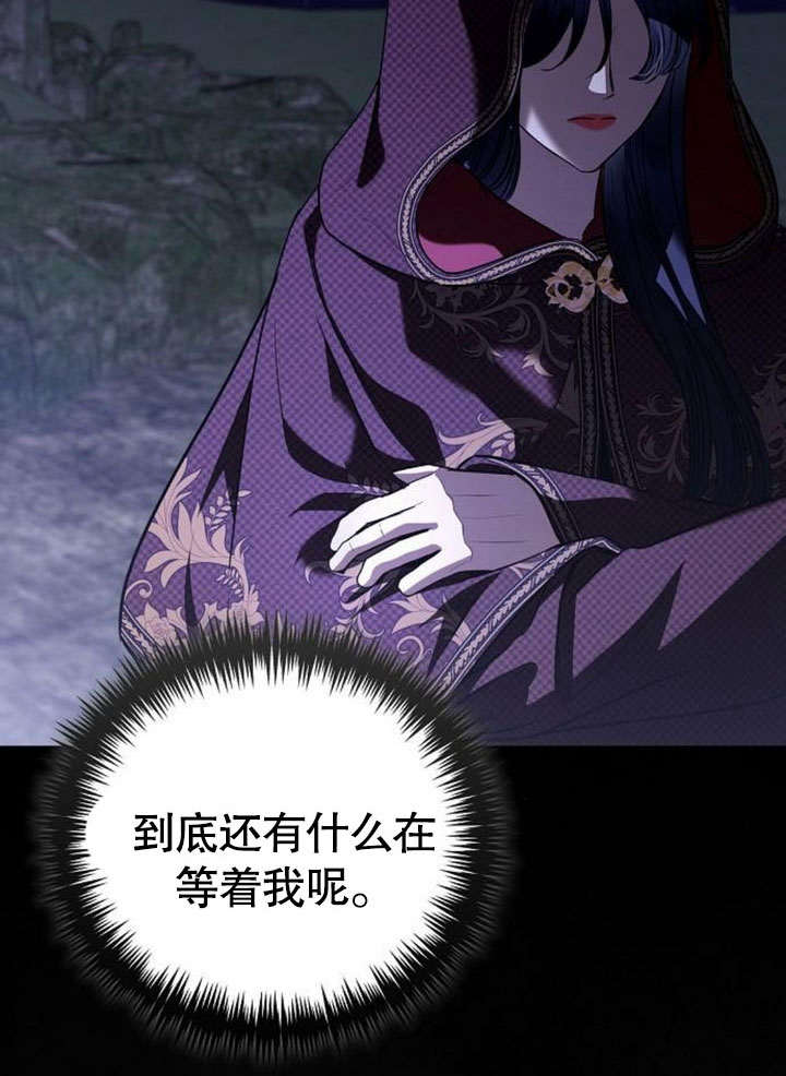 《致我丈夫的情妇》第36话 第10页