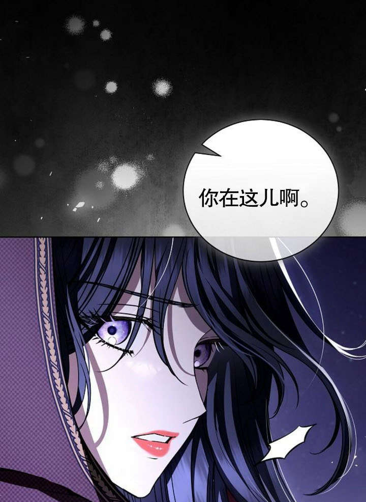 《致我丈夫的情妇》第36话 第11页