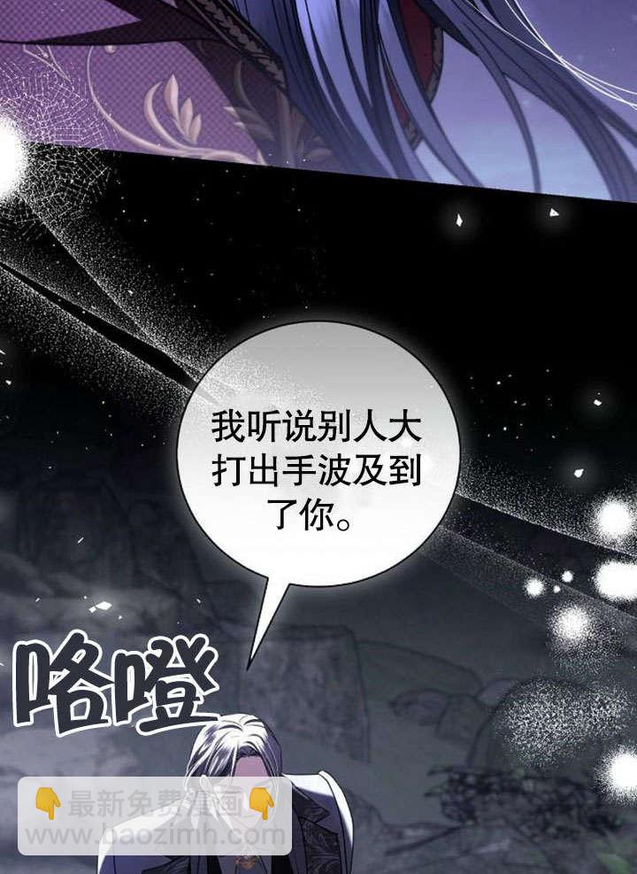 《致我丈夫的情妇》第36话 第12页