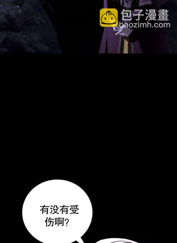 《致我丈夫的情妇》第36话 第14页
