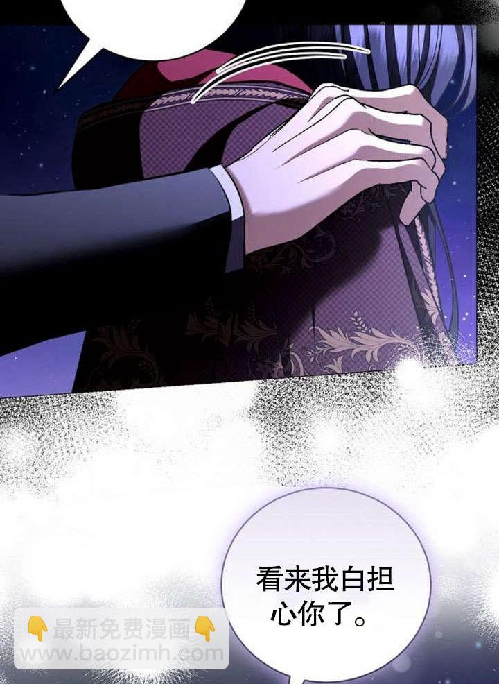 《致我丈夫的情妇》第36话 第18页