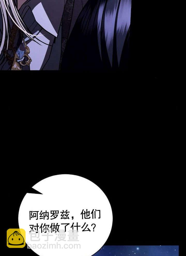 《致我丈夫的情妇》第36话 第22页