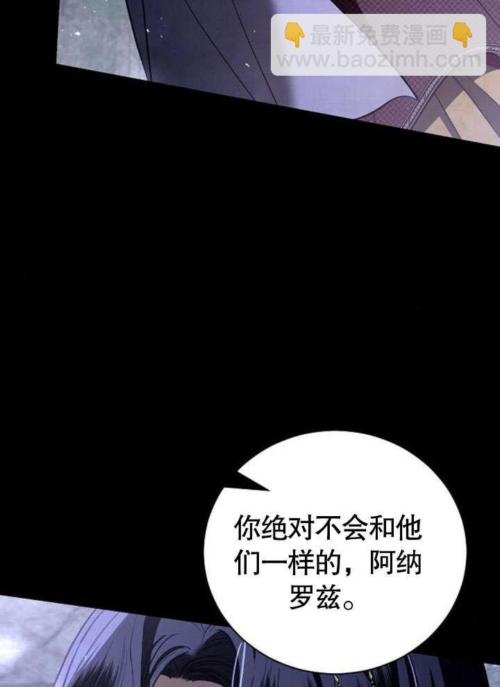 《致我丈夫的情妇》第36话 第37页