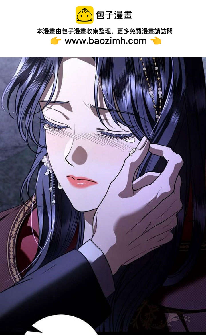 《致我丈夫的情妇》第36话 第38页