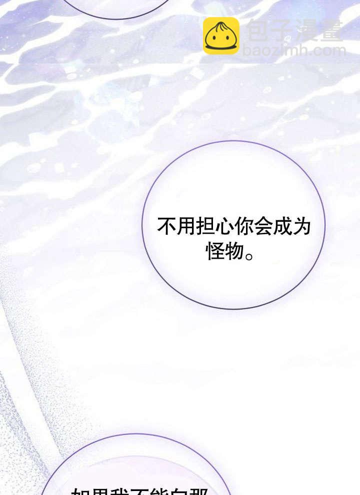 《致我丈夫的情妇》第36话 第46页