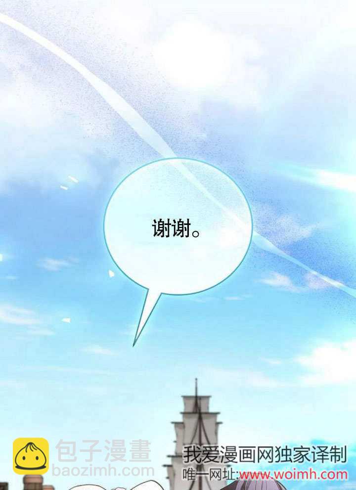 《致我丈夫的情妇》第37话 第10页