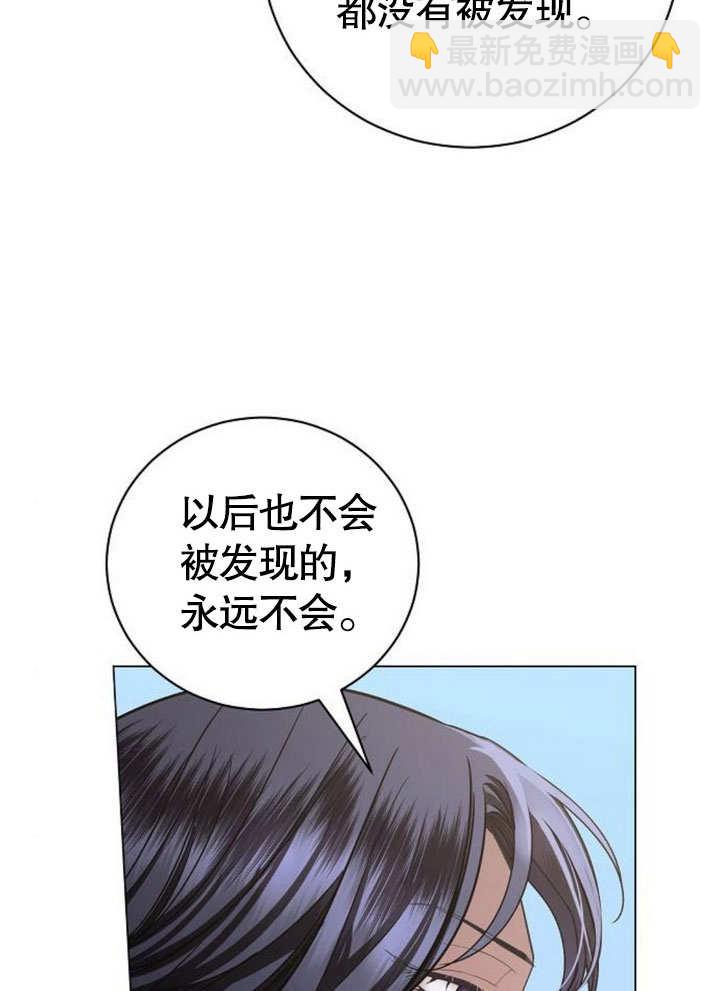 《致我丈夫的情妇》第37话 第13页